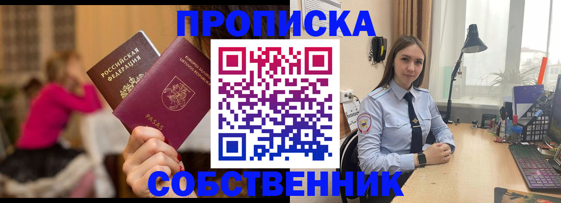 временная регистрация для школы в Каменке
