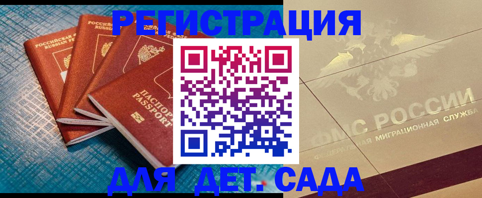 временная регистрация собственник в Каменке