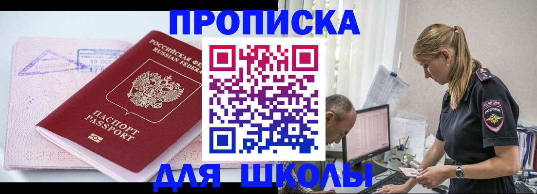 прописка регистрация в Каменке