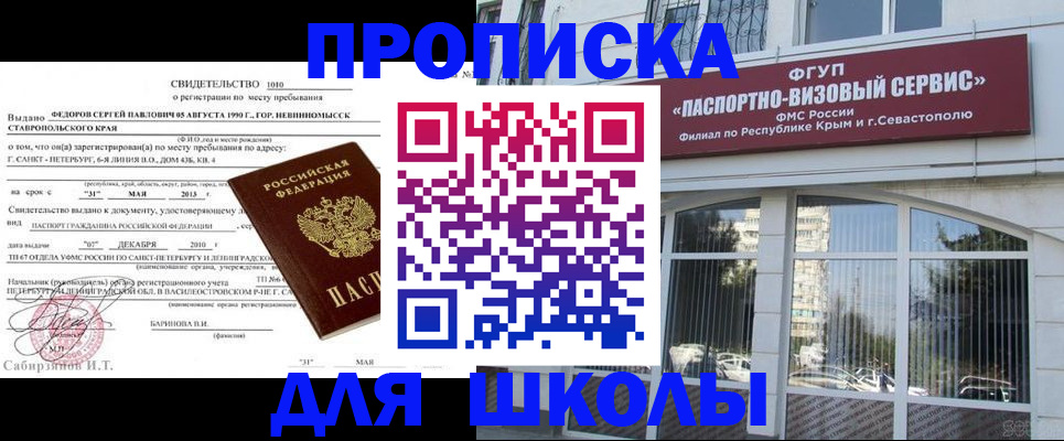 временная регистрация купить в Каменке