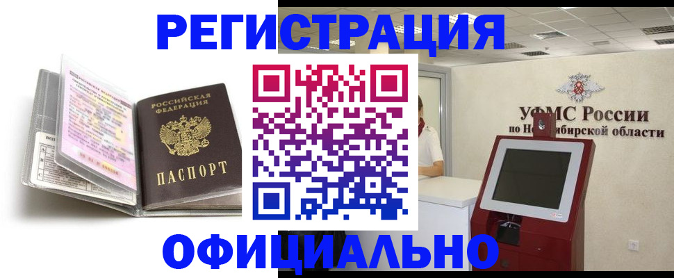 временная регистрация поиск в Каменке