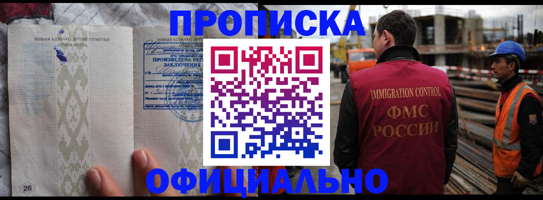 временная регистрация гарантия в Каменке