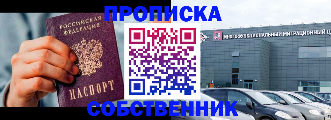 миграционный учет в Каменке